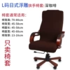 L embossed dark coffee swivel chair cover