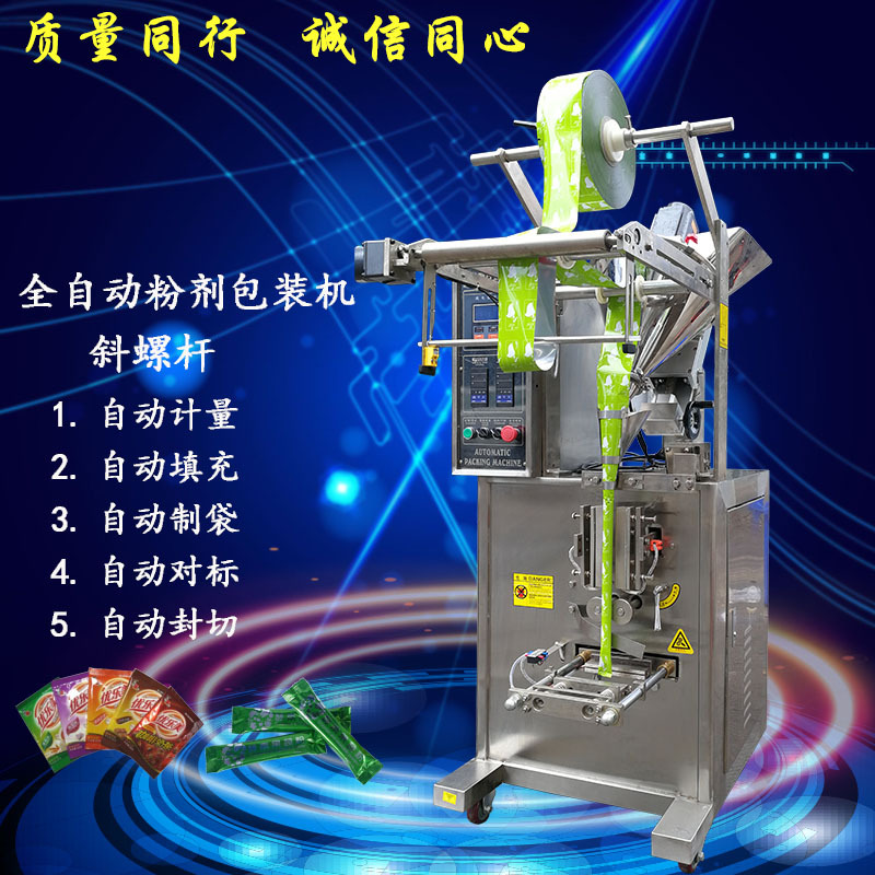 粉包装机洗衣粉包装机泡脚粉包装机奶茶粉包装机厂家直销