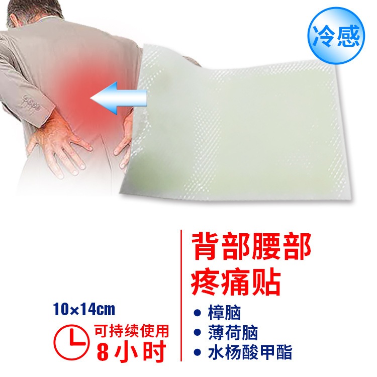 厂家直供肩颈关节贴缓解扭伤不适 冷敷贴 热感贴OEM加工定制