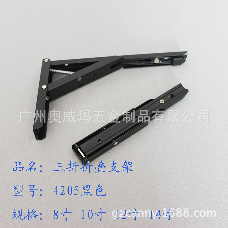 4205三折支架黑色5.jpg