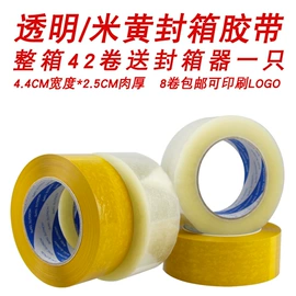 工业产品胶带;办公用品胶带;封装打包胶带