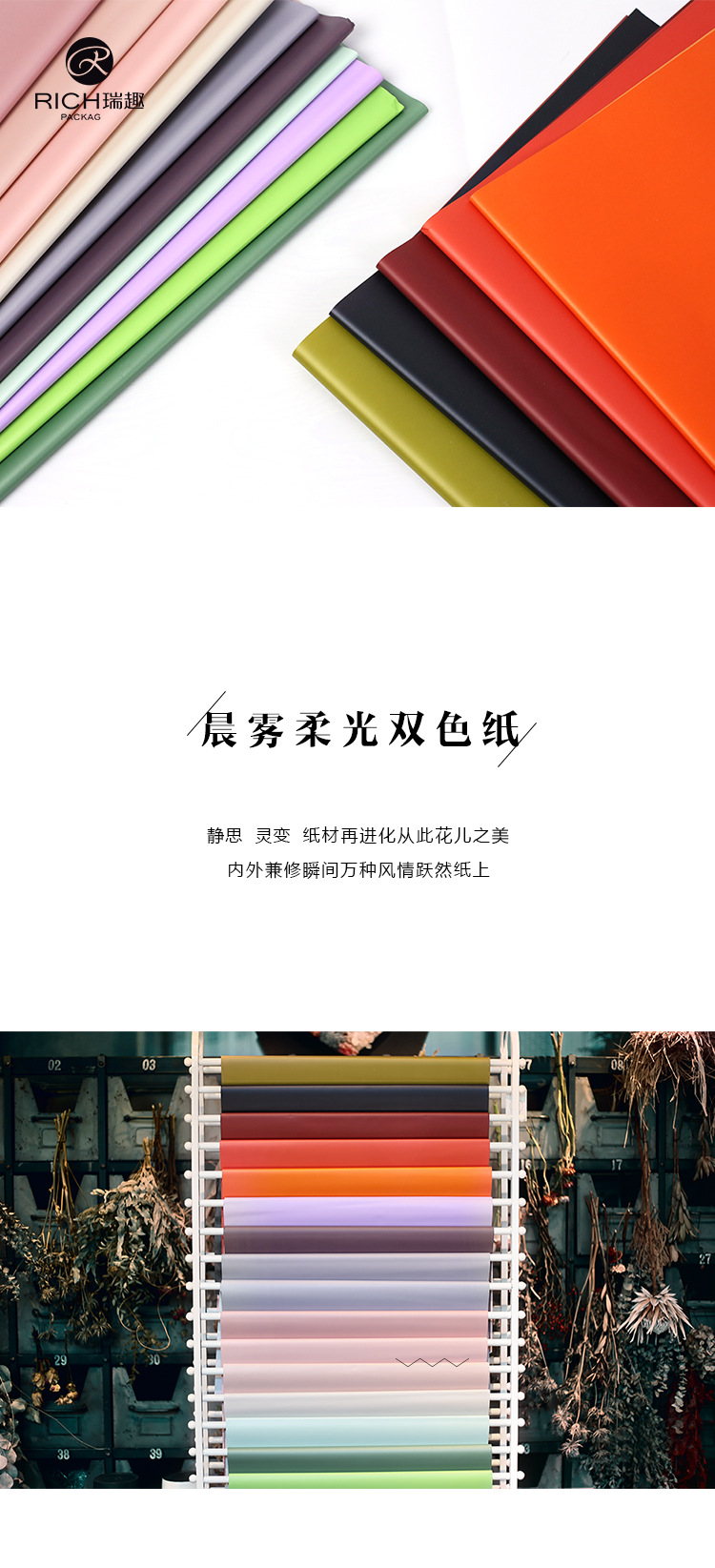 Ruiqu Morning Mist Soft Light Two-color Paper Flower Bouquet Wrapping Paper, Christmas Gift Packaging DIY materials, Flower shop supplies detail image 1