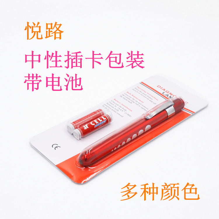 Manufactor supply Yellow light Pupil Ophthalmology Light pen Insert card Packing tape Battery
