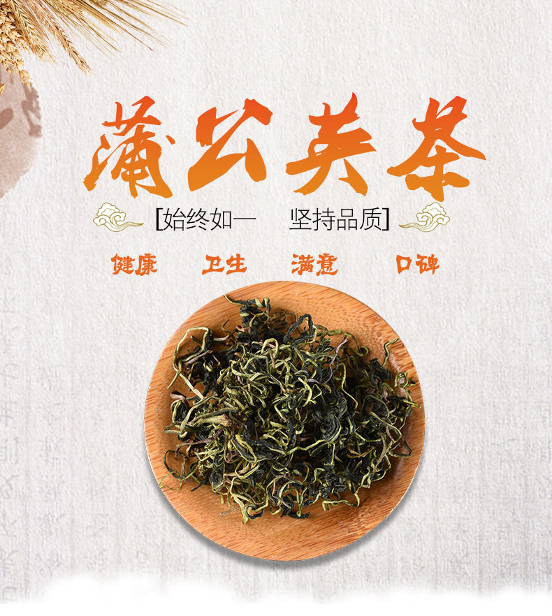 Dandelion Root & Herb Tea (Taraxacum officinale) — Dried Pú Gōng Yīng Loose Herbal Tea, 500g overview