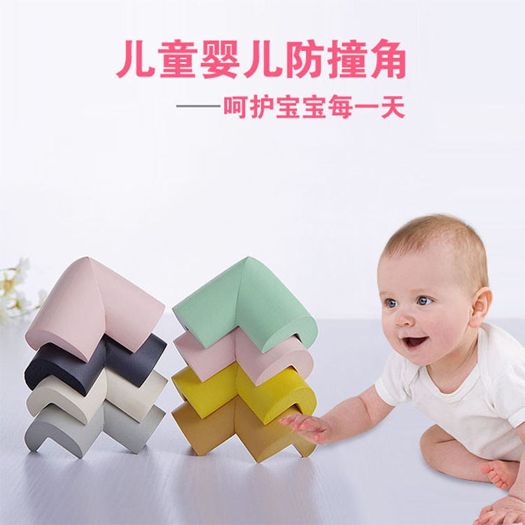 加厚宝宝防撞角桌子护角保护套婴儿防磕碰安全角茶几包角儿童桌角|ms