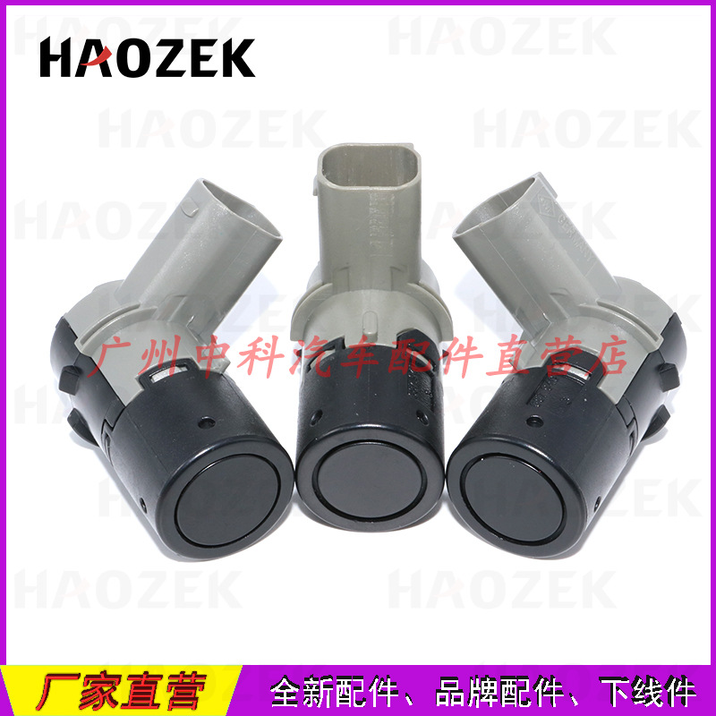 Suitable for the BMW BMW series reversing radar zone electric eye…