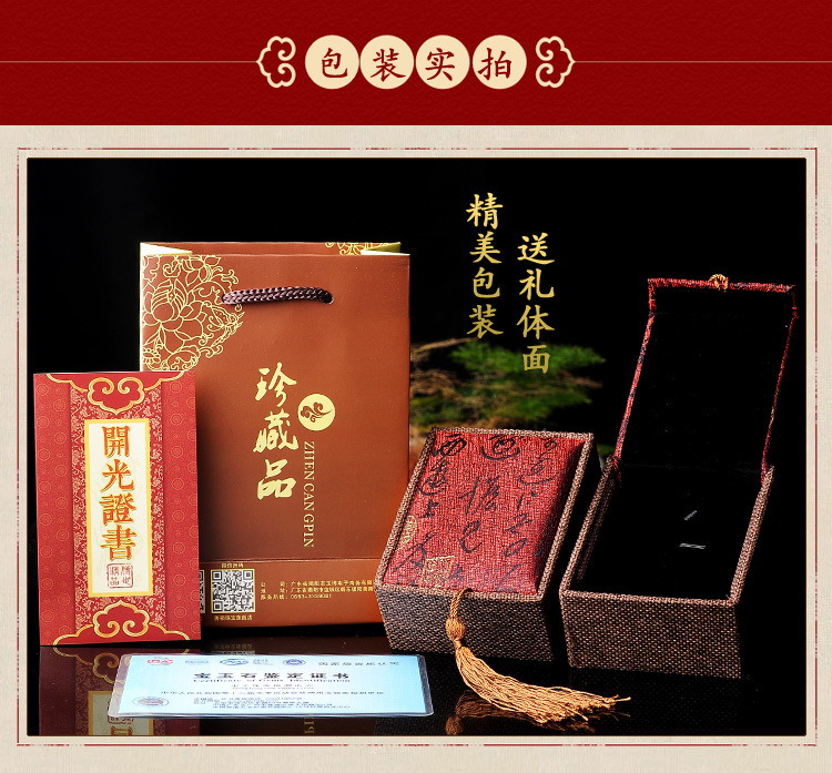 NB0472碧玉书香世家详情_02