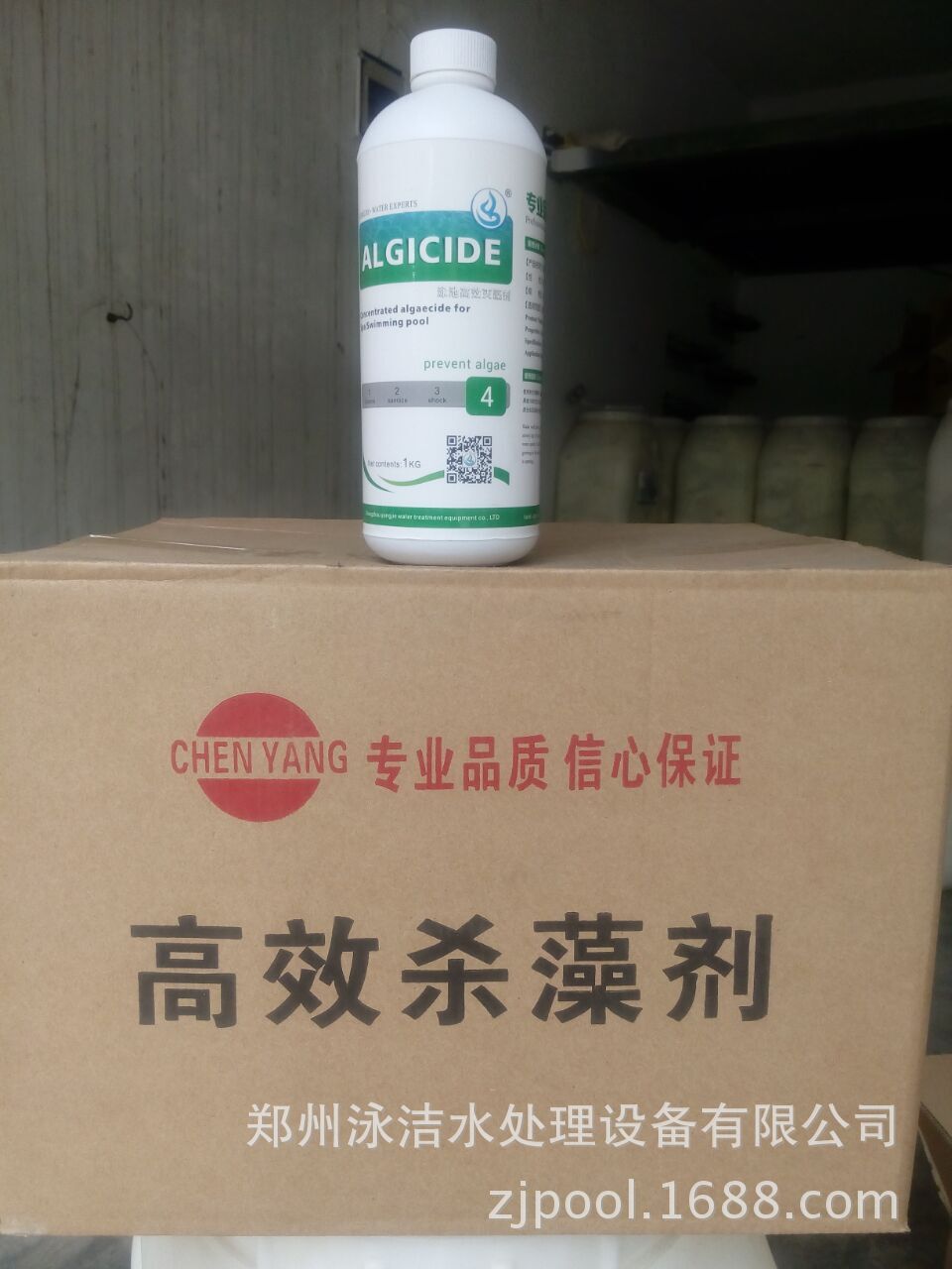 陕西游泳池杀菌剂、泳池灭藻剂，杀菌灭藻剂优惠低价，批发零售