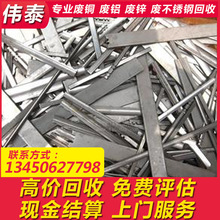 东莞工厂报废铝合金高价回收 PS板回收 铝模回收 CNC铝渣高价回收