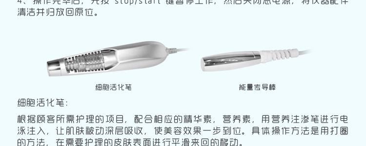 细胞活化仪