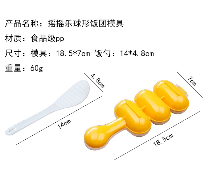 饭团神器 (2).jpg