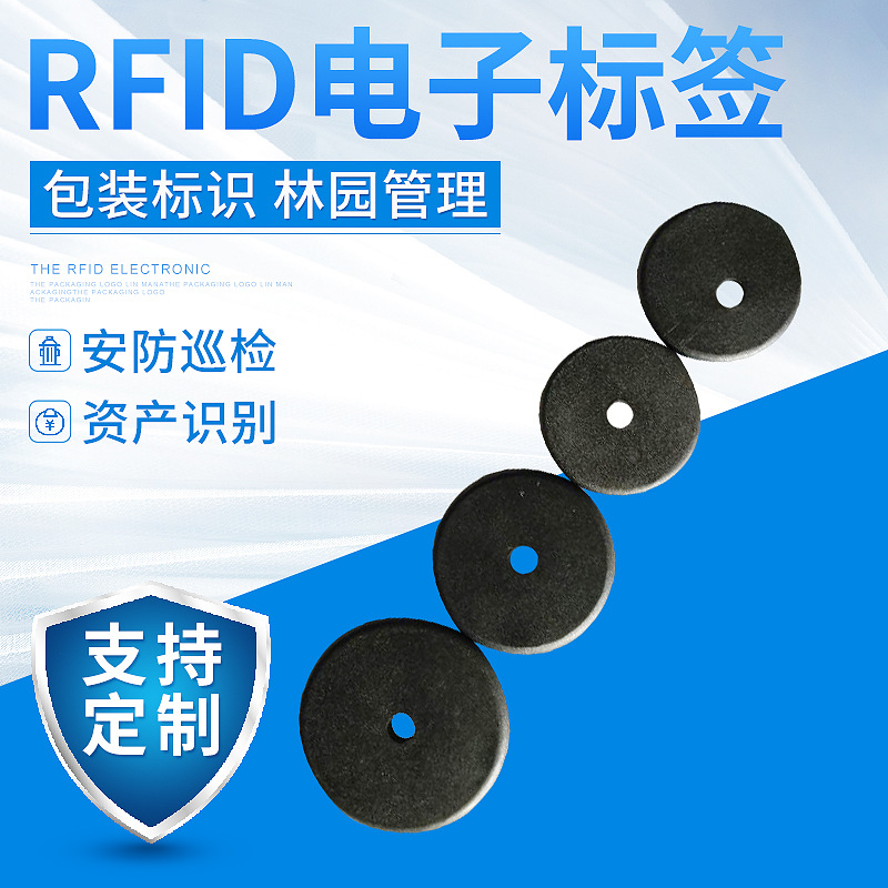 IC耐高温洗衣标签 分拣识别标签 服装/物流圆形标签 高频标签