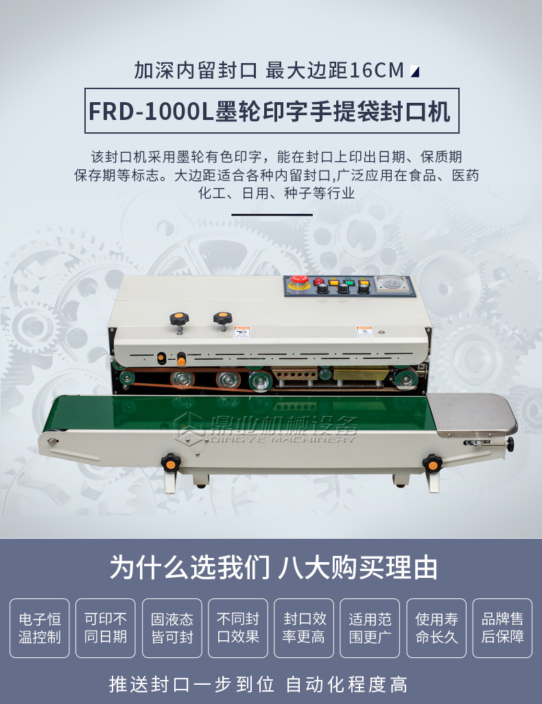 FRD-1000L_01.jpg