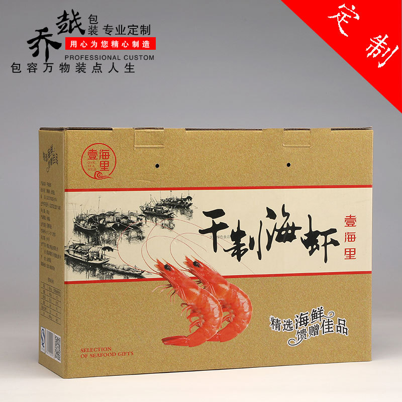 Manufactor customized Seafood Gift bag Box Dried Shrimp portable Packaging box precooked and ready to be eaten Shrimp Corrugated Box Customized