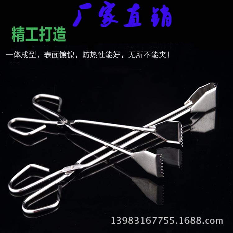 食品夹（火钳式）镀镍加粗2.jpg