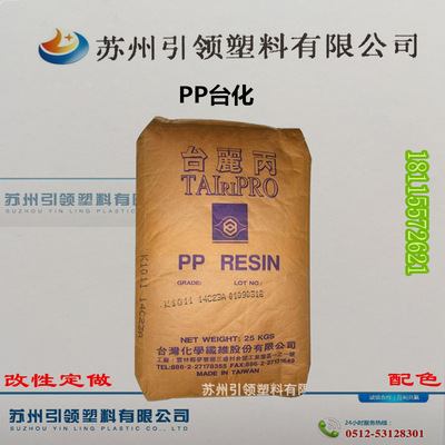聚丙烯PP/台化/1005|ms