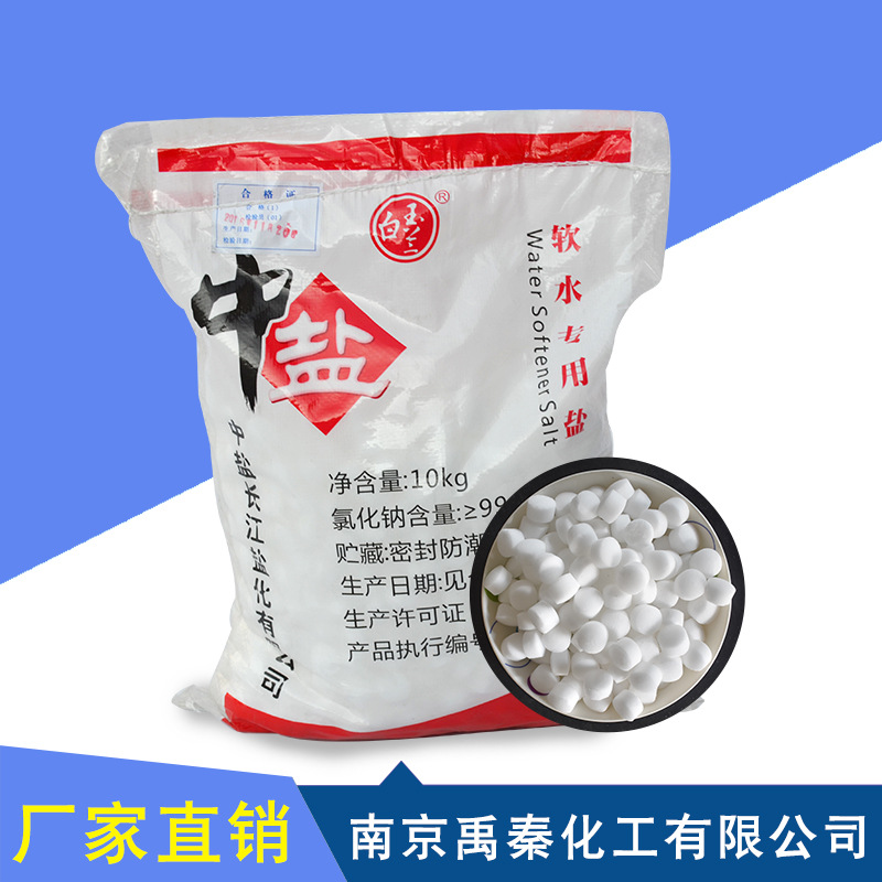 Manufactor wholesale multi-function Soft water salt Water dispenser Dedicated Ion exchange resin Recycling agent 10 kg .