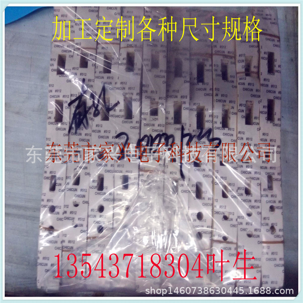 生产加工各种，国产双面胶带 模切加工双面胶 双面胶冲切成型