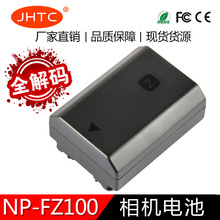 工廠直銷適用於NP-FZ100電池相機電池 A7M3 V20 A9 V3.10固件升級