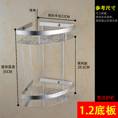卫生间转角架铝合金双层三角形置物打孔安装厂家批发量大从优