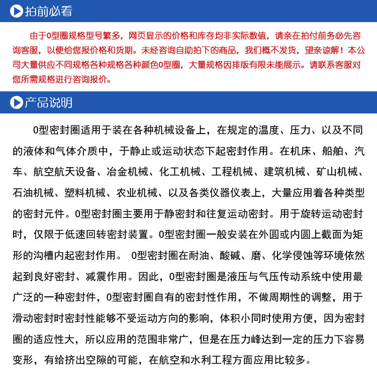 产品说明