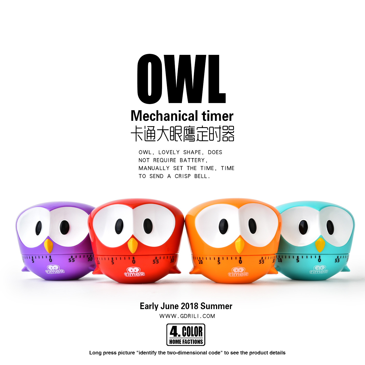 RB520大眼鹰定时器