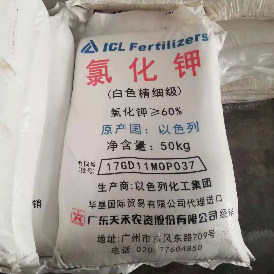 氯化钾(CAS No. 7447-40-7)生产厂家_氯化钾价格 - ChemicalBook