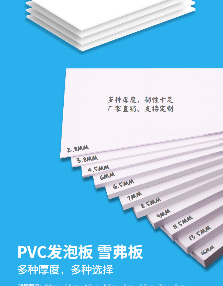 凯达高密度护墙板4.5毫米16毫米PVC板整板PVC雪弗板防潮防水阻燃-阿里巴巴