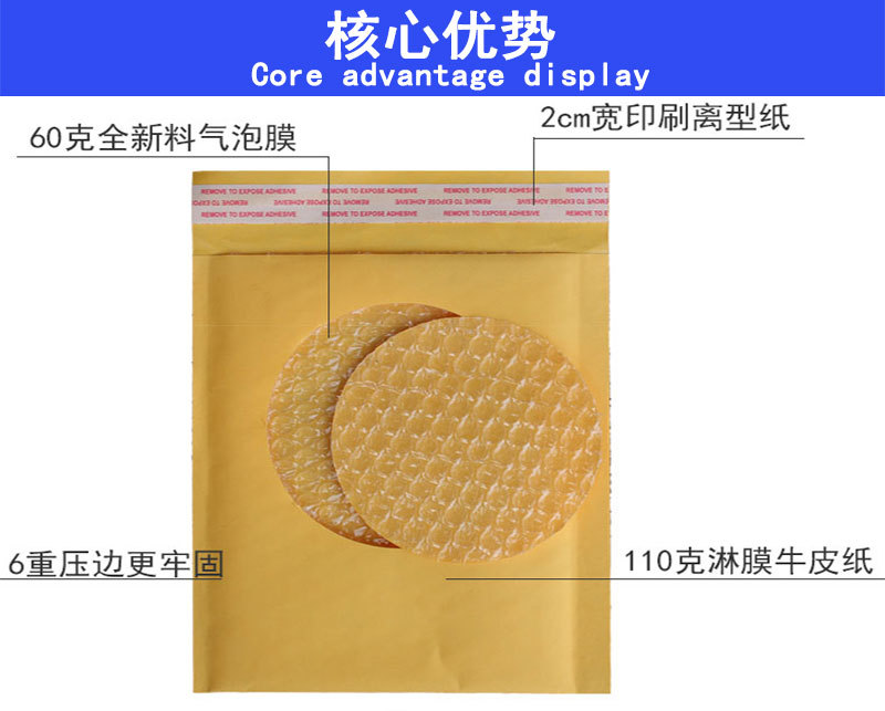 立昌 牛皮纸气泡袋 信封袋 气泡膜 汽泡沫快递包装