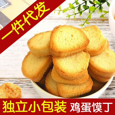 独立包装1000g整箱装散称鸡蛋馍片膜丁休闲零食饼干厂家招代理|ru