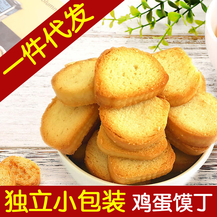 独立包装1000g整箱装散称鸡蛋馍片膜丁休闲零食饼干厂家招代理|ru