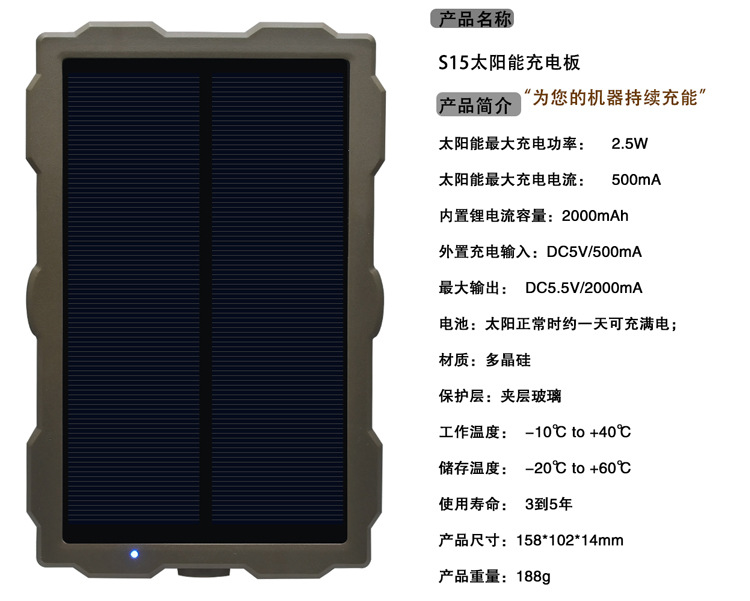 Chargeur solaire - DC6.0V V - batterie 1500mAh mAh - Ref 3394673 Image 7