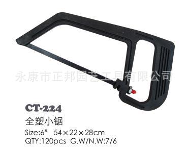 供应全塑CT-224 迷你锯  手工锯 小锯子 钢锯架