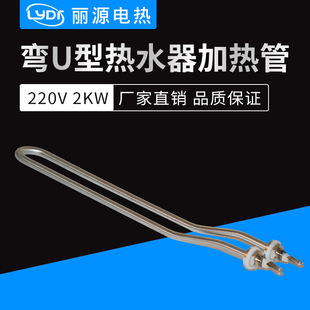 ��U��늟�ˮ���ӟ�ܼӟ�о����늟�ܰl��ܼӟ��220V/2000W