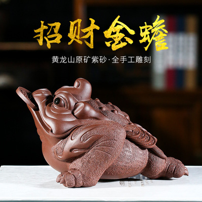 Special Offer Yixing Cinnabar Toad  brave troops Tea darling Decoration crafts tea set Tea Play originality wholesale customized