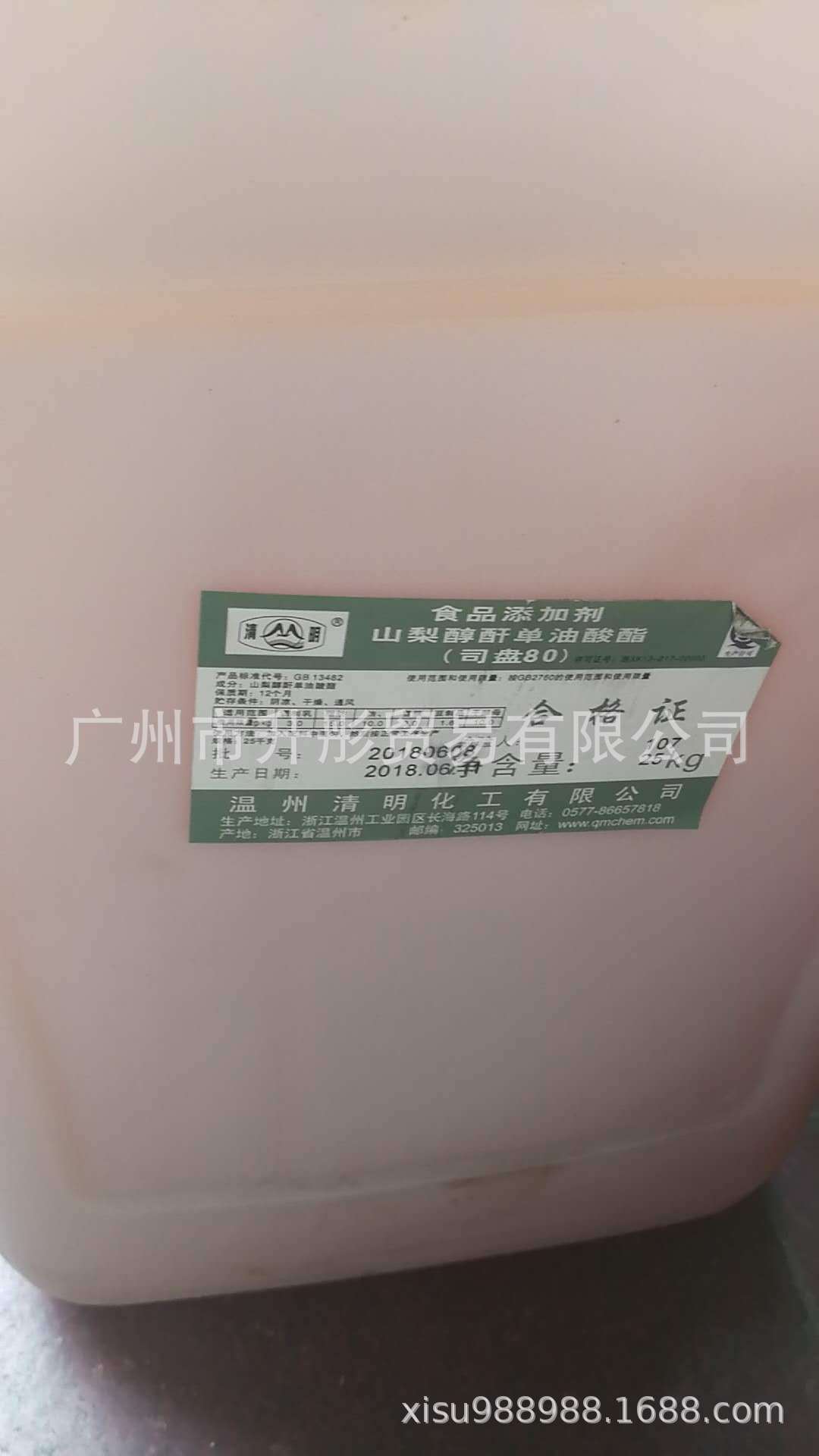 司盘80  山梨醇酐单油酸酯 食品级