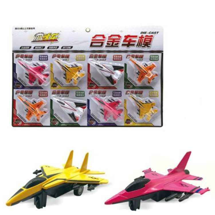 8只装合金仿真飞机1210-622回力玩具 儿童玩具混合批发