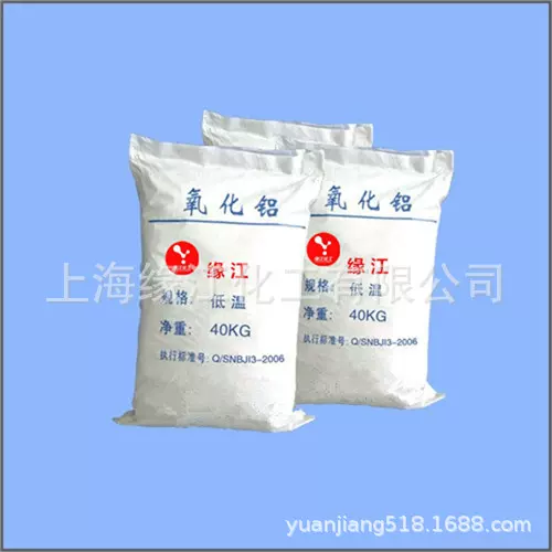 碱性氧化铝 药用吸附氧化铝 中间体专用吸附剂氧化铝80-160目