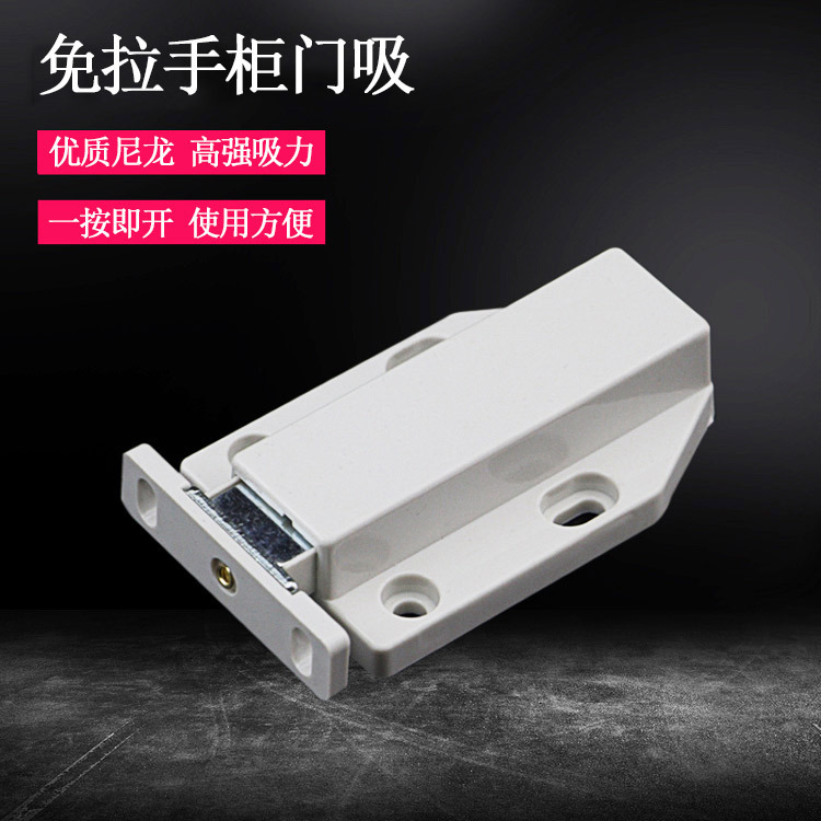 Large Strong Magnetic Lengthened Rebound Single Touch Magnetic Beads Cabinet Door Magnetic Touch Drawer Door Double Door Glass Magnetic