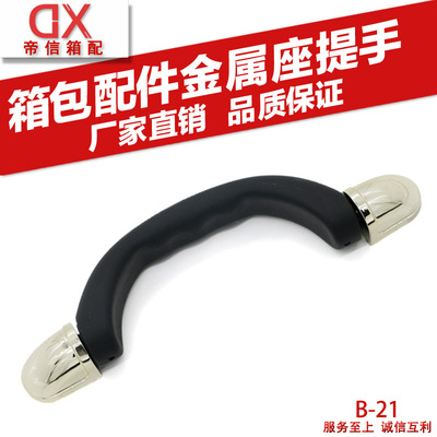 DL-021厂家直销  工具箱把手 箱包配件高档塑料提手 化妆箱提手|ru