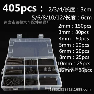 热缩管盒装 热缩管组合套管 阻燃绝缘家用家装 电线黑色套管
