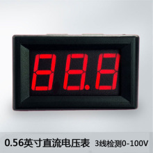 0.56数字电压表头led数显三线dc0-30V/ 0-100V直流电压表