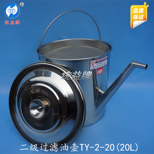 二級過濾油壺20L