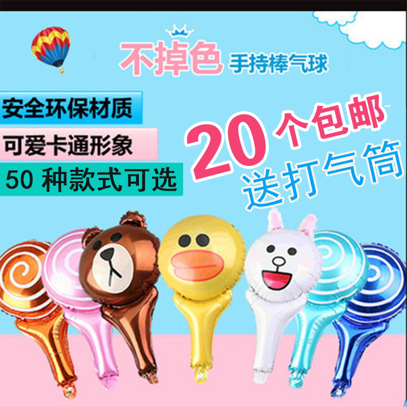 61 Children's Day wechat Business Blow stick children hold Aluminum balloon Cartoon kindergarten gift
