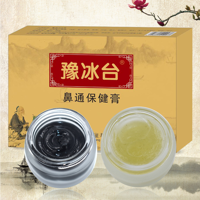 豫冰台鼻炎膏 鼻通膏鼻炎百草膏急   鼻舒膏|ms