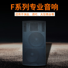 大型舞台演出音响酒吧音响舞台大功率双15寸音箱婚庆大型演出音箱