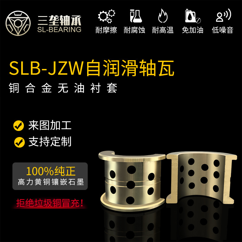 JZW定做加工/石墨半銅套/銅軸瓦套/連杆銅套/連杆瓦/軸瓦法蘭銅套