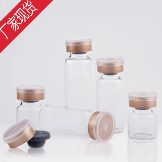西林瓶 3ml 5ml 10ml 透明西林瓶 安瓶 包材 冻干粉瓶 现货西林瓶