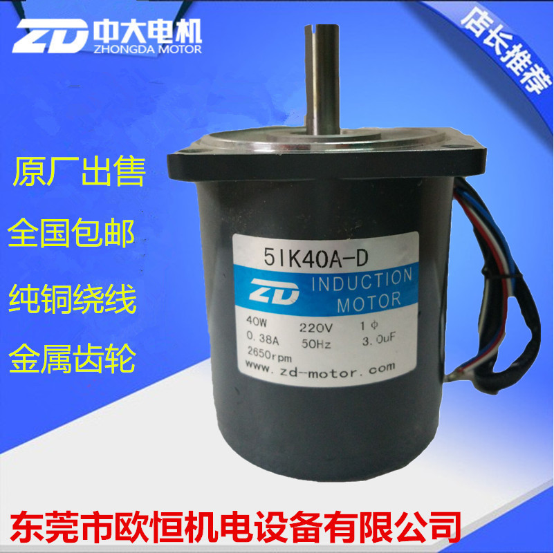 中大2800转220V光轴电机5IK40A-S3微型光轴马达5IK40A1-D减速电机