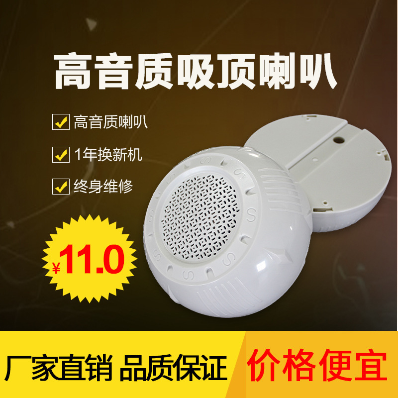 Public Broadcast Constant-pressure Surface-mounted Ceiling Speaker Without Opening Store Background Music Fire High-quality Audio
